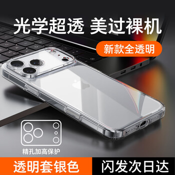 Tu lulu comes with a lens film, suitable for apple 17promax mobile phone case, 17air, new iphone16 protective cover, ultra-thin transparent anti-fall 15pro all-inclusive silicone high-end sense, transparent cover, silvery white, refuses to turn yellow丨 comes with a lens film iphone 15pro comes with corning film