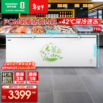 Ronshen 715l single-temperature home-business dual-use freezer pcm liner-42 ice-blocked fresh computer temperature-controlled large-capacity deep-freezing smart freezer bd/bc-715zel/rx 715l