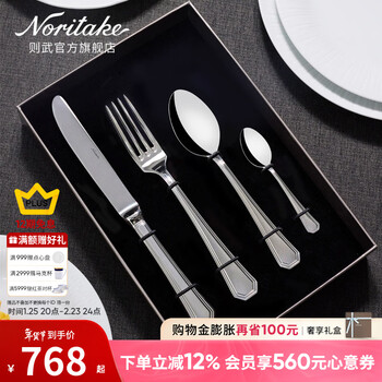 Noritake noritake stainless steel western-style knife, fork and spoon set home main meal knife and fork knife western kitchen tableware new york series knife, fork and spoon four-piece set