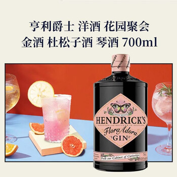 Sir henry's wine garden party gin gin 700ml