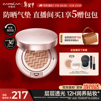 Carslan snail cushion bb cream sunscreen liquid foundation concealer moisturizing no-take off makeup 01 snow skin color 13.5g*2 new year gift