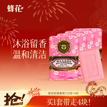 Bee flower rose soap 125g*4 pieces bath bath soap hand washing fragrance soap wardrobe bedroom incense car aromatherapy