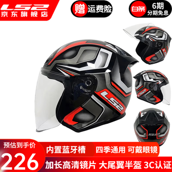 Ls2 new motorcycle helmet quarter helmet electric moped four seasons large tail wing large size men's and women's half helmet of608 black orange gray phantom 3xl (recommended 61-62cm)