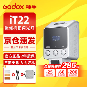 Godox new product godox it20 it22 mini flash ttl hot shoe small set-top light slr mirrorless camera external portable universal hot shoe set-top flash it22 flash standard silver version (comes with magnetic color filter) canon version