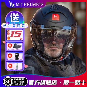 Mt helmets interstellar motorcycle helmet three-quarter half helmet for men and women cycling winter warm and anti-fog motorcycle helmet all seasons matte black (default transparent) 2xl (58-59cm recommended)