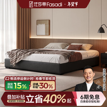 Fasati no bedside master bedroom small apartment floor-standing italian minimalist leather bed light luxury modern simple backless bed single bed + coconut palm mattress + single cabinet (flagship version 20cm ribbed frame) 1.8*2m frame structure