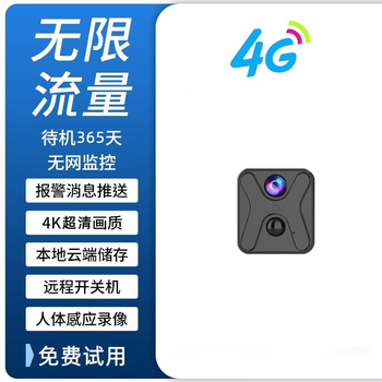 Hileme ultra-clear 4g monitor home miniature high-definition indoor camera plug-in-free surveillance camera no need to connect to wifi lifelong traffic-free home small wireless camera head 32g memory card remote switch 4g traffic ultra-clear version black