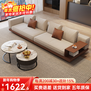 Huida connery sofa living room 2025 new home small apartment straight-line fabric cotton and linen sofa coffee table set combination three-person 2.0-meter sofa (not segmented)