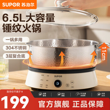 Supor hot pot single pot bottom precision forged hammered 304 stainless steel large capacity thickened and easy to clean gas induction cooker universal et28aas06 28cm