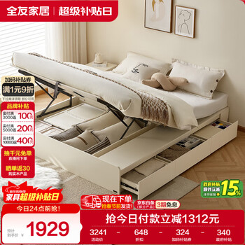 Quanyou home tatami bed without bedside modern simple high box storage bed small apartment bedroom double bed panel bed