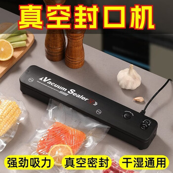 Pupan household vacuum sealing machine wet and dry vacuum preservation household food automatic vacuum packaging machine plastic sealing machine vacuum sealing machine