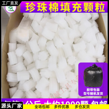 Epe express shockproof buffering foam granules white packaging bubble granules filling pearl cotton packing granules pearl cotton filling granules mixed 1kg ready stock pearl cotton filling granules mixed 1kg ready stock