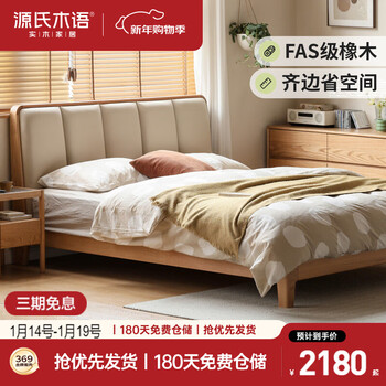 Genji muyu solid wood bed bedroom household double bed with edge-to-edge soft back bed 1.8*2m (log color-ecological cloud skin chrysanthemum white)