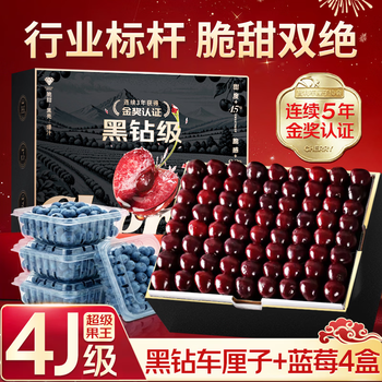Uncle sam cherry, strawberry and blueberry gift box 4j jd-next day delivery to many places fruit new year gift box 2kg (net weight) 3j cherry + 2 boxes of blueberries