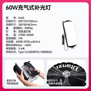 Ulanzial60 large white air column lamp dual-color temperature fill light for outdoor shooting convenient photography light stick foldable inflatable portrait photography lighting light photo soft light 60w dual-color temperature automatic inflatable fill light