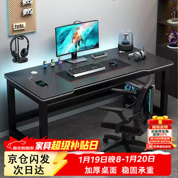 Yaoying computer desk desktop esports desk home study desk writing desk workbench office desk hxz33 upgraded reinforcement 80*60cm (esports black)