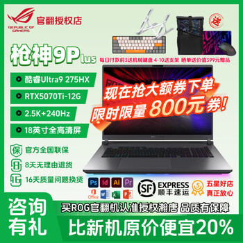 Rog gunslinger 9plus super competition edition official refurbished machine 99 new 5070ti/5080/5090 gunslinger 8plus 4080 4090 super competition 7 second-hand laptop gaming notebook asus prodigal eyes gunslinger 9p/u9/16g/1t/5070ti-3 years
