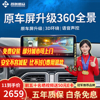 Zhilian tengzhong special car four-way camera driving recorder reversing image blind spot 360 panoramic imaging system 360 panoramic image + 8 detection radar linkage and simultaneous display matte night vision + 3d surround + voice control