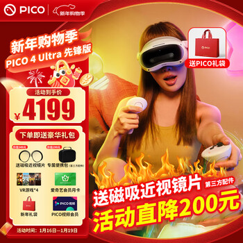 Pico 4 ultra mr mixed reality all-in-one machine vr smart 3d glasses lens display