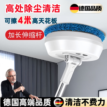 Meishute electric window cleaning artifact glass cleaning robot home wireless ceiling cleaning broom electric mop german seiko electric model can wipe 4 meters high_2 cloths light blue diameter 16.5cm
