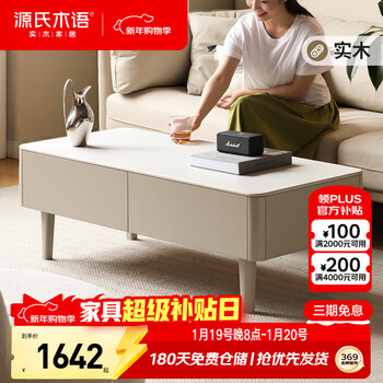 Genji muyu solid wood coffee table light luxury modern tea table with drawers for living room home liriodendron slate coffee table 1.2 meters