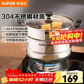Supor 304 stainless steel steamer 26cm double-layered bottom soup pot two-layer steamer induction cooker pot sz26b5