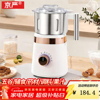 Jingyan grinding machine, ultra-fine grinder, traditional chinese medicine crusher, household smashed grains, food processor, food supplement machine, large capacity, wet and dry grinder, 304 stainless steel traditional chinese medicine grinding machine, small crusher
