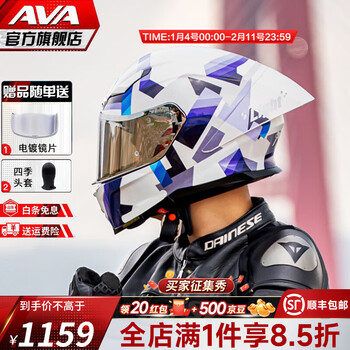 Ava titanium lightning fg motorcycle helmet frp men's and women's four seasons anti-fog motorcycle racing large tail full-face helmet winter urban-ece and 3c certification 1 shot 3 l size suitable for head circumference 58-59cm