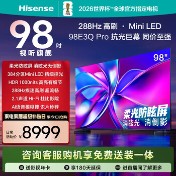 Hisense tv 98e3q pro 98-inch high zone miniled light control 288hz high brush u+ super picture quality pro ai smart voice national subsidy 98/100