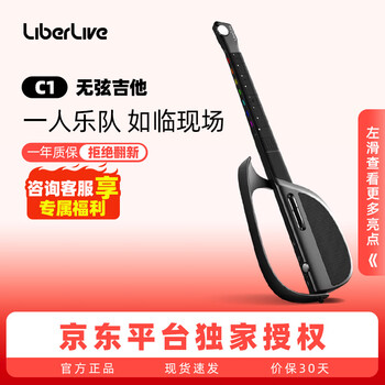 Liberlivec1 stringless electric guitar smart electronic musical instrument automatic beginner cyber electric instrument playing and singing graphite gray c1 new stringless guitar standard