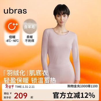 Ubras down technology wool muscle base warm suit constant temperature base shirt women's autumn clothes and autumn trousers double warm orchid smoke color