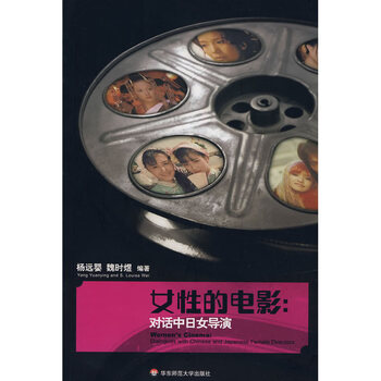 Second-hand women's movies yang yuanying, wei shiyu 9787561766514 85 new