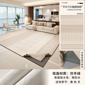 Y u-live removable and washable carpet for living room and bedroom 2025 new no-wash and wipeable large-area medieval cream-style custom carpet removable and washable-imitation cashmere-xia dye amber 240x340cm (carpet surface + 10mm buffer bottom)