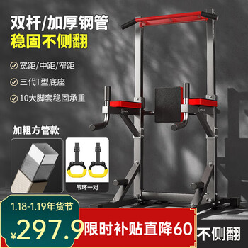 Yuhao horizontal bar household pull-up device bench press multi-functional indoor adult sports fitness equipment comprehensive training device ding matching/145-215cm/double t bottom + hanging rings