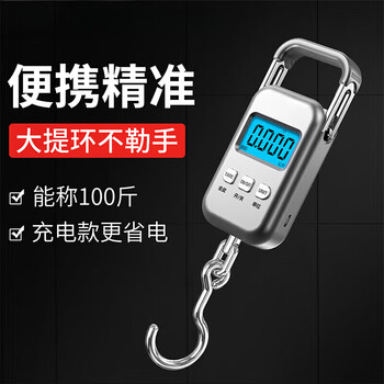 Jczs high-precision electronic scale portable charging express luggage scale rechargeable charging cable protective cover 20kg