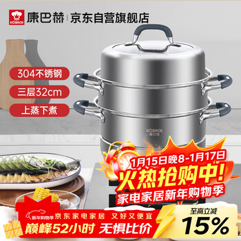 Kobach 304 stainless steel three-layer steamer household anti-scalding steamer dual-purpose pot steamed buns 32cm