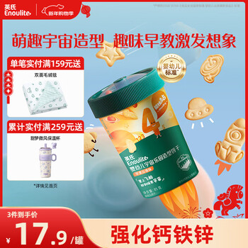 Engnice infant universe paradise biscuits apple hawthorn flavor baby snacks nutritional biscuits baby snacks 85g