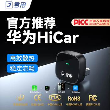Junyong huawei hicar internet box is suitable for audi, volkswagen, mercedes-benz, ford, toyota, honda carplay carplay box, p3 usb model, jd logistics, customer service model + mobile phone