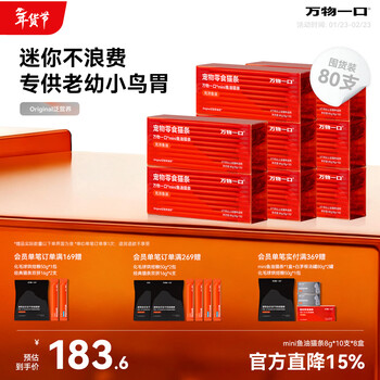 All-in-one bite original pan-nutritional series mini fish oil cat strips for fattening and turning into kitten snacks 8g*80 pieces