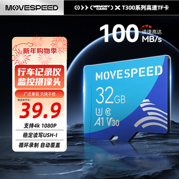 Move speed 32gb memory card tf (microsd) memory card u3 v30 a1 c10 4k driving recorder & surveillance camera mobile phone tablet camera memory card high speed model