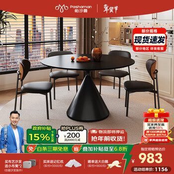 Pashaman slate dining table and chair set for small apartments, medium-sized antique style solid wood round carbon steel table legs 6282y&6256y matte pure black single dining table (6256y) 1.1 meters