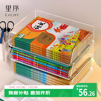 Eachy desktop book storage rack desk storage rack file multi-layer acrylic space utilization artifact-transparent five layers