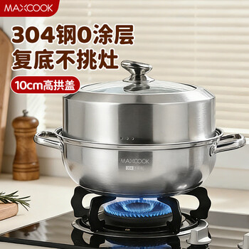 Maxcook 304 stainless steel steamer double-layer household steaming and stewing soup pot fish steaming pot thickened bottom gas stove induction cooker universal single-layer soup steamer mcz6285 28cm