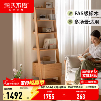 Genji muyu solid wood tv cabinet side cabinet living room trapezoidal sofa storage rack display cabinet small apartment multi-layer bookshelf (wood color) 0.5 meter storage rack side cabinet