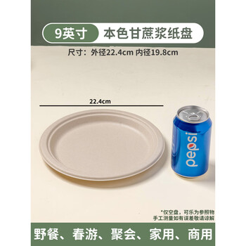 He jiagong's disposable food-grade disposable food-grade lunch box, picnic box and tableware for camping, paper bowls and chopsticks set, 9-inch natural paper pulp discs * 50 pieces