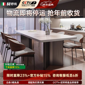 Shuchun simple modern wabi-sabi style retro pure white thickened rock slab dining table and chair combination rectangular large island 2.0 meter dining table with thickened edge hanging rock slab