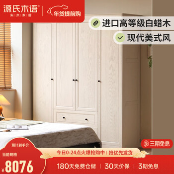 Genji muyu solid wood wardrobe ash wood cream style double door wardrobe american style storage cabinet (semi-closed warm white) 1.83 m double door wardrobe