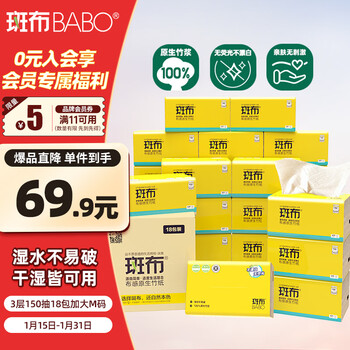 Banbu tissue paper, 3 layers, 150 sheets*18 packs, m size, virgin bamboo pulp, tissue paper, toilet paper, whole box