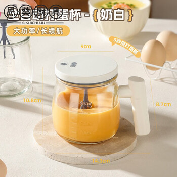 Mppmck quality electric egg beater imported from germany, electric egg beater imported from japan, household small egg mixer fan, high power/long battery life, fully automatic egg beating cup (can beat even one egg)