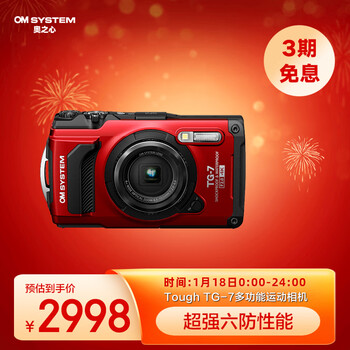 Aozhixin tg-7 digital camera, multifunctional action camera, tough camera, six-proof card camera, macro diving, outdoor travel, 4k video, red